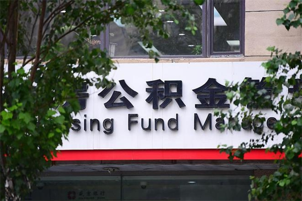 燕郊提2万公积金收了1000服务费（燕郊2万公积金余额能贷40万吗）